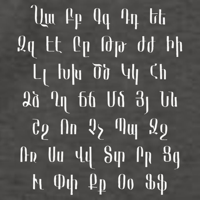 Armenian Alphabet Unique Script Writing Armenia Pride Vector Backpack