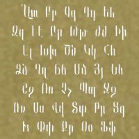 Armenian Alphabet Unique Script Writing Armenia Pride Garment-Dyed Women's Muscle Tee