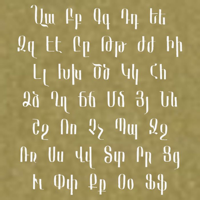 Armenian Alphabet Unique Script Writing Armenia Pride Garment-Dyed Women's Muscle Tee