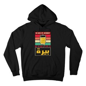 Arabic Beer Lover Friend Tunisia Syria Morocco Lebanon Egypt Hoodie