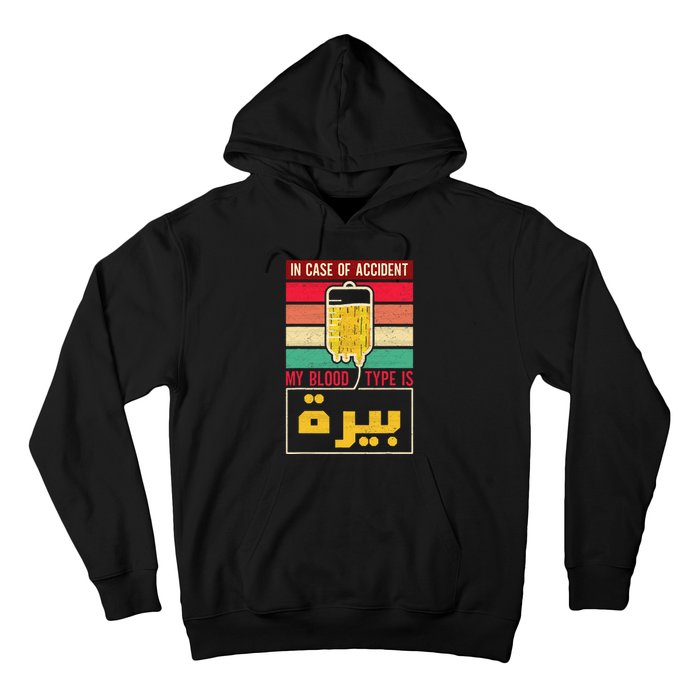 Arabic Beer Lover Friend Tunisia Syria Morocco Lebanon Egypt Hoodie