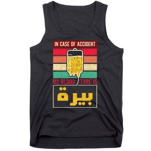 Arabic Beer Lover Friend Tunisia Syria Morocco Lebanon Egypt Tank Top