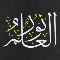 Arabic Calligraphy Art Knowledge Is Light Arabic Proverb 7 Panel Mesh Trucker Snapback Hat