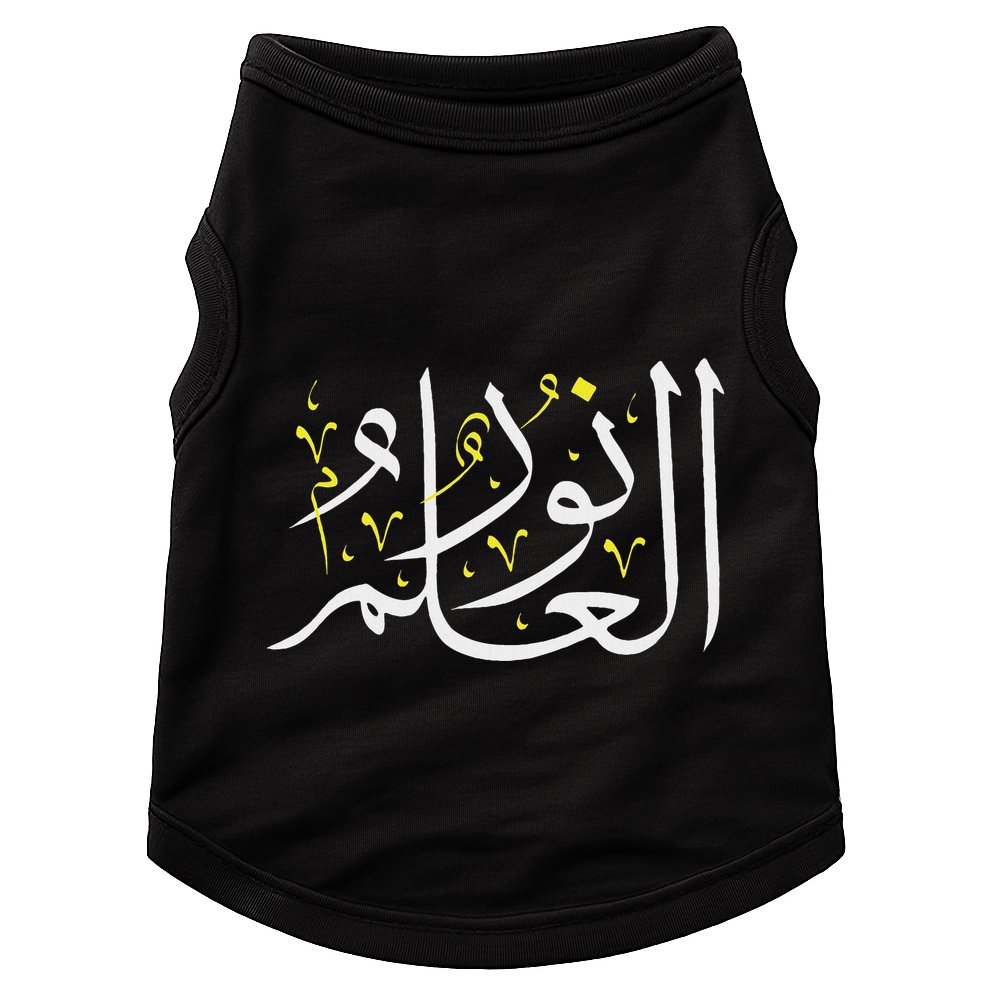 Arabic Calligraphy Art Knowledge Is Light Arabic Proverb Doggie Tank