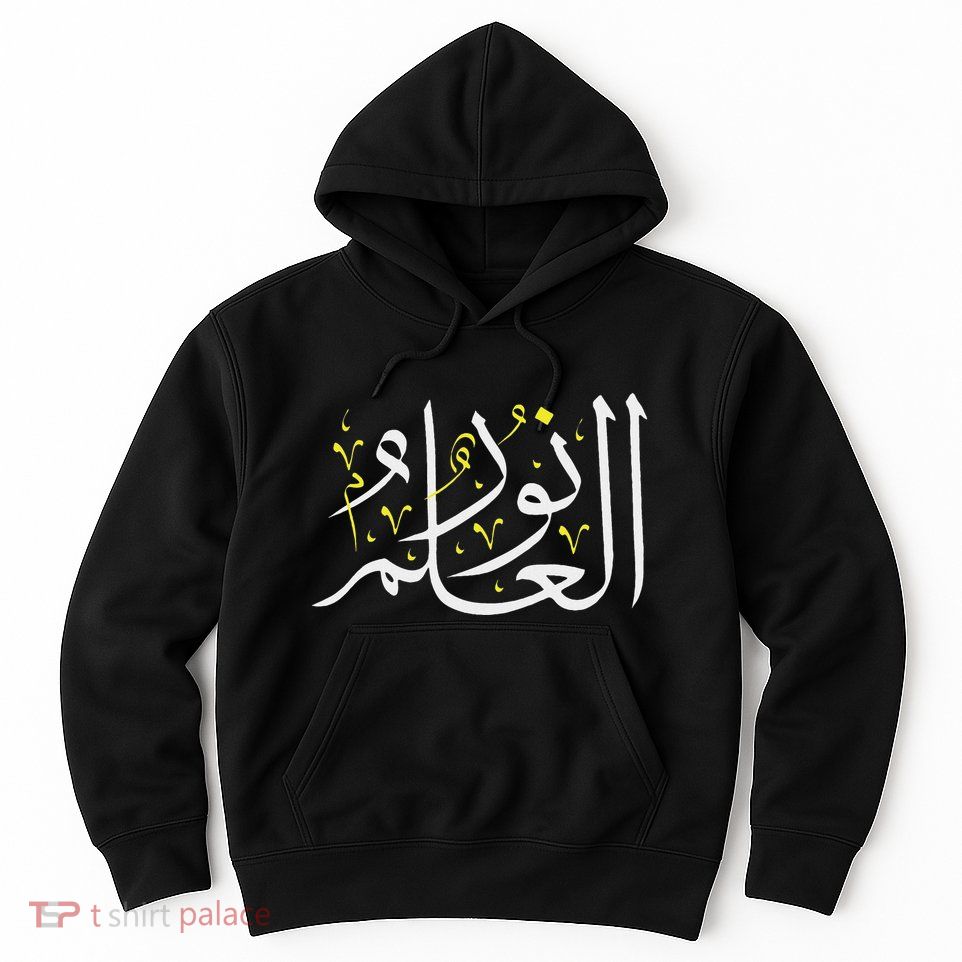 Arabic Calligraphy Art Knowledge Is Light Arabic Proverb Hoodie