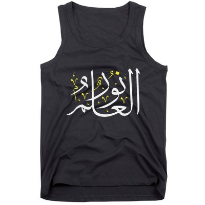 Arabic Calligraphy Art Knowledge Is Light Arabic Proverb Tank Top