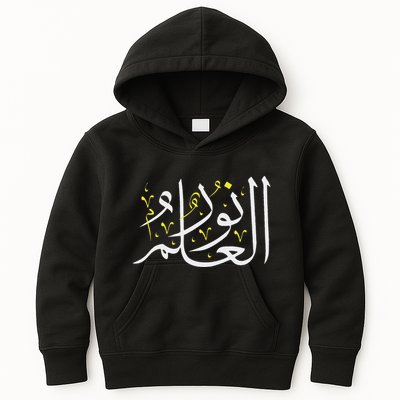 Arabic Calligraphy Art Knowledge Is Light Arabic Proverb Kids Hoodie