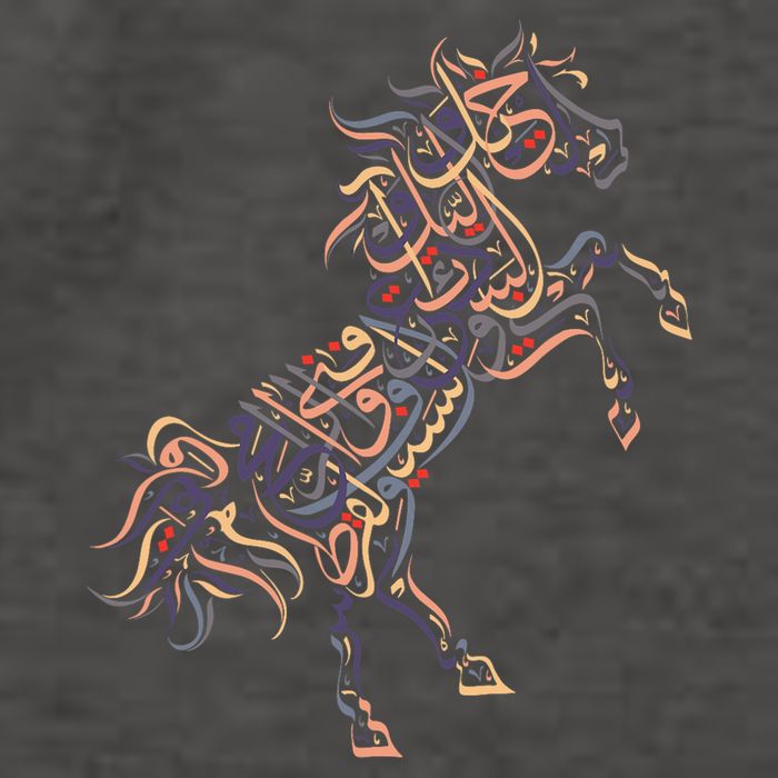 Arabic Calligraphy Arabian Horse Al Mutanabbi Poem Vector Backpack