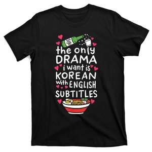 A Cute Gift Korean With English Subtitles T-Shirt