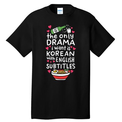 A Cute Gift Korean With English Subtitles Tall T-Shirt