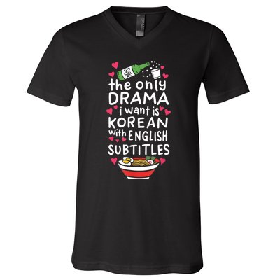 A Cute Gift Korean With English Subtitles V-Neck T-Shirt