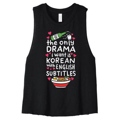 A Cute Gift Korean With English Subtitles Women's Racerback Cropped Tank