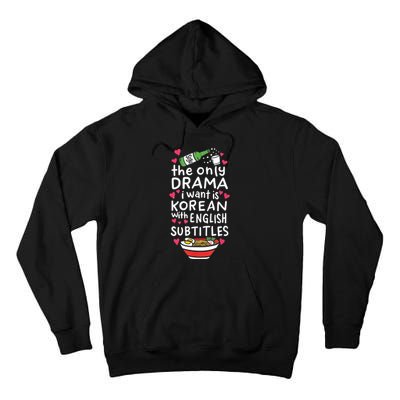 A Cute Gift Korean With English Subtitles Tall Hoodie