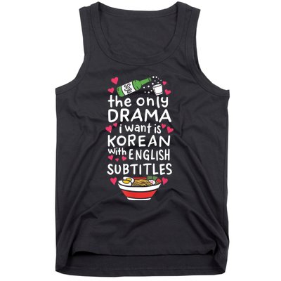 A Cute Gift Korean With English Subtitles Tank Top