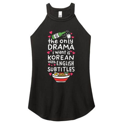 A Cute Gift Korean With English Subtitles Women's Perfect Tri Rocker Tank