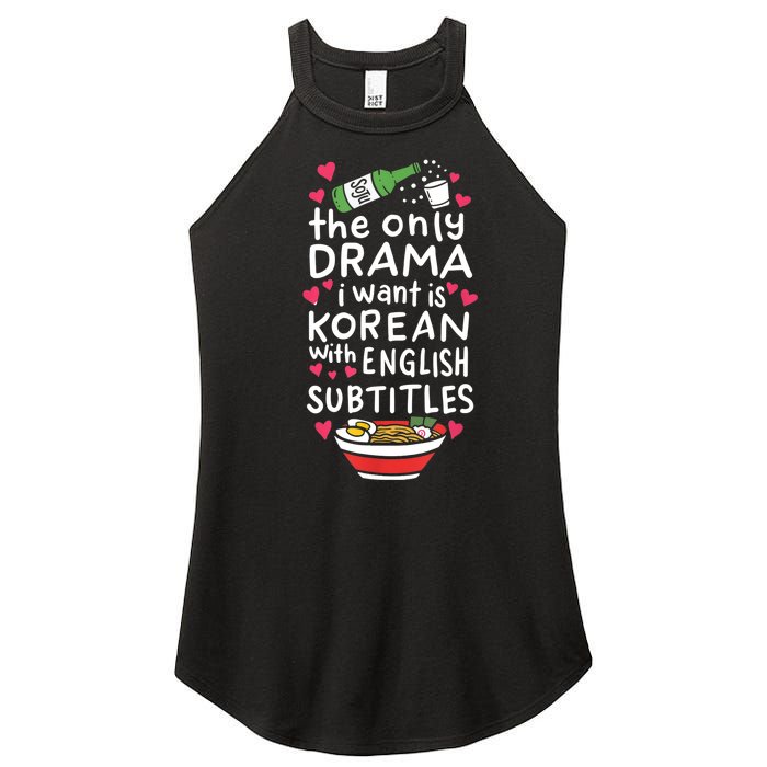 A Cute Gift Korean With English Subtitles Women's Perfect Tri Rocker Tank