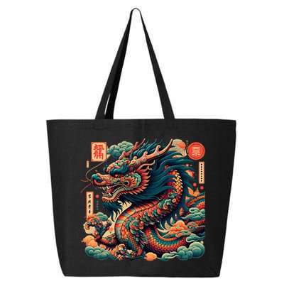 Animated Chinese New Year Dragon 2024  25L Jumbo Tote