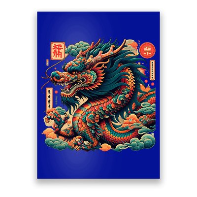 Animated Chinese New Year Dragon 2024  Poster