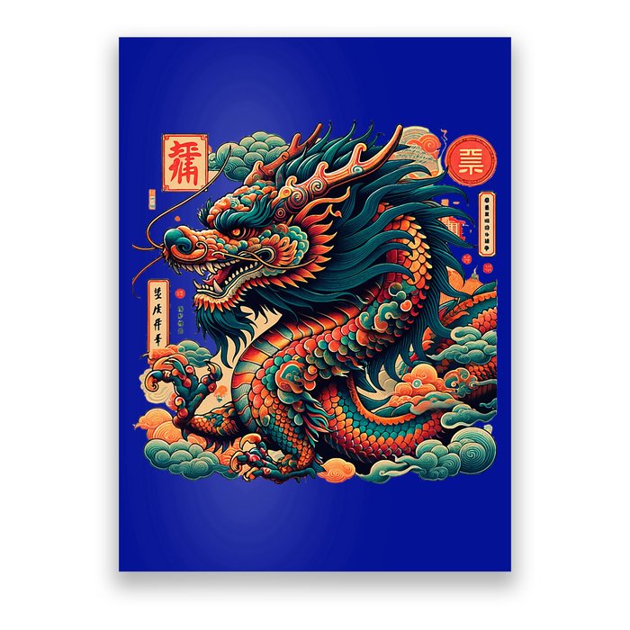 Animated Chinese New Year Dragon 2024  Poster