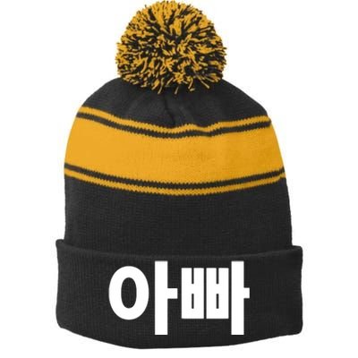 Appa Dad Father Written In Korean Fathers Day South Korea Stripe Pom Pom Beanie