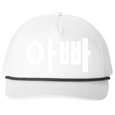 Appa Dad Father Written In Korean Fathers Day South Korea Snapback Five-Panel Rope Hat