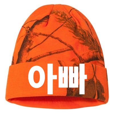 Appa Dad Father Written In Korean Fathers Day South Korea Kati Licensed 12" Camo Beanie