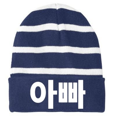 Appa Dad Father Written In Korean Fathers Day South Korea Striped Beanie with Solid Band