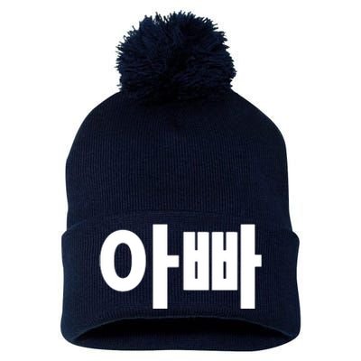 Appa Dad Father Written In Korean Fathers Day South Korea Pom Pom 12in Knit Beanie