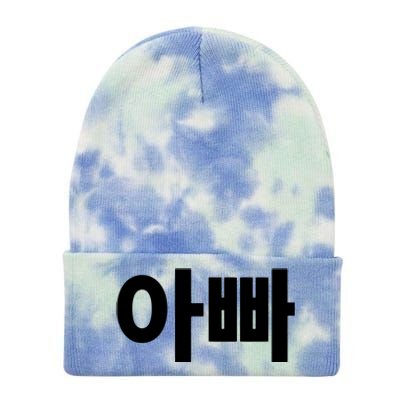 Appa Dad Father Written In Korean Fathers Day South Korea Tie Dye 12in Knit Beanie