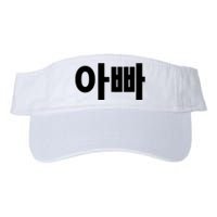 Appa Dad Father Written In Korean Fathers Day South Korea Valucap Bio-Washed Visor