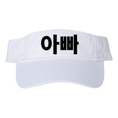 Appa Dad Father Written In Korean Fathers Day South Korea Valucap Bio-Washed Visor