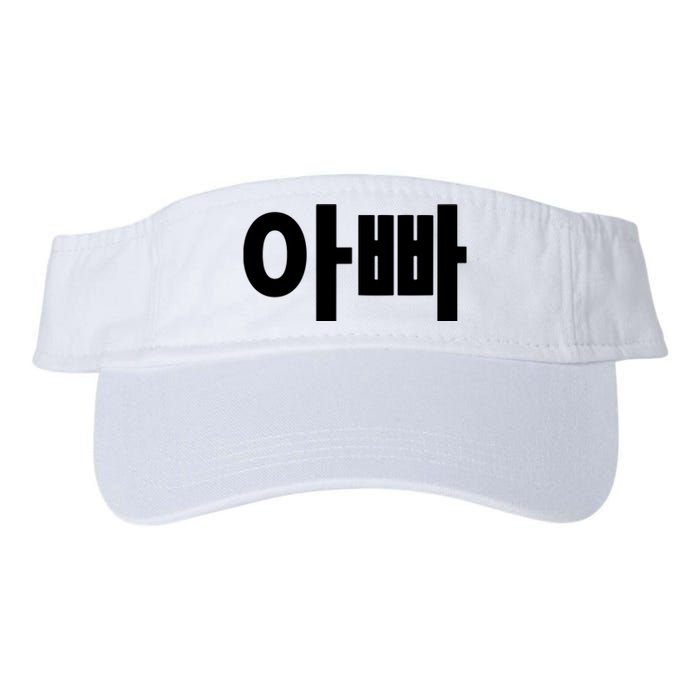 Appa Dad Father Written In Korean Fathers Day South Korea Valucap Bio-Washed Visor