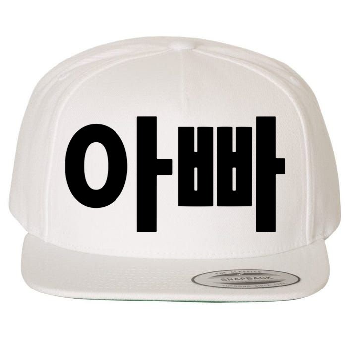 Appa Dad Father Written In Korean Fathers Day South Korea Wool Snapback Cap