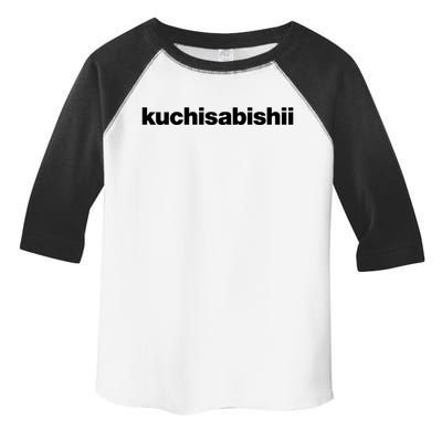 A Design That Says The Word Kuchisabishii The Lonely Mouth Great Gift Toddler Fine Jersey T-Shirt