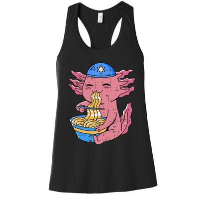 Axolotl Eating Ra Hanukkah Star Of David Chanukah Jewish  Women's Racerback Tank