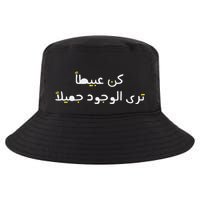 Arabic Funny And Sarcastic Calligraphy Cool Comfort Performance Bucket Hat