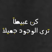 Arabic Funny And Sarcastic Calligraphy Cool Comfort Performance Bucket Hat