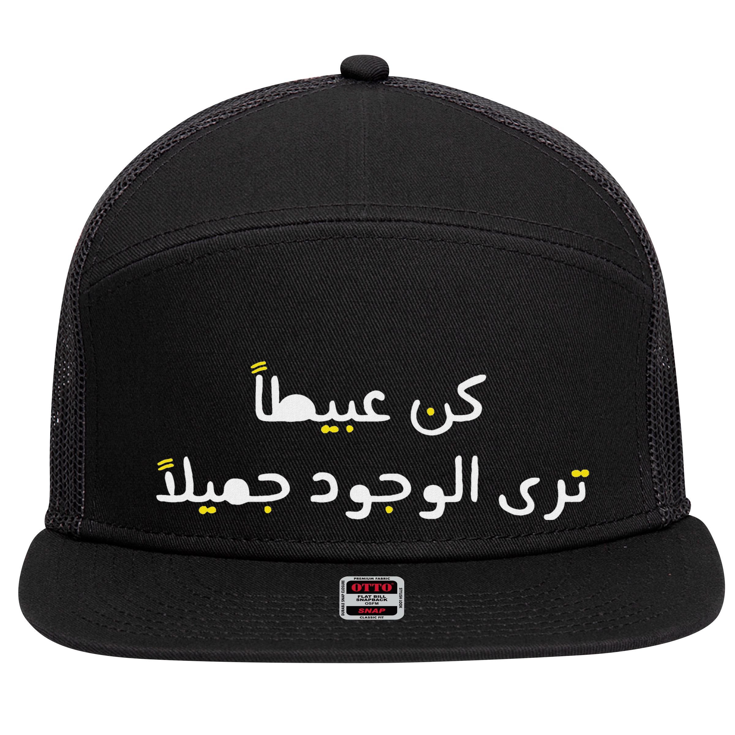 Arabic Funny And Sarcastic Calligraphy 7 Panel Mesh Trucker Snapback Hat