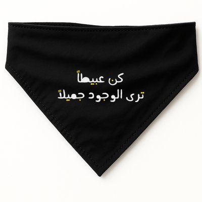 Arabic Funny And Sarcastic Calligraphy USA-Made Doggie Bandana