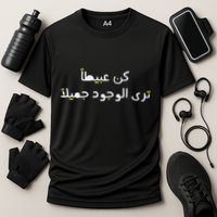 Arabic Funny And Sarcastic Calligraphy Cooling Performance Crew T-Shirt