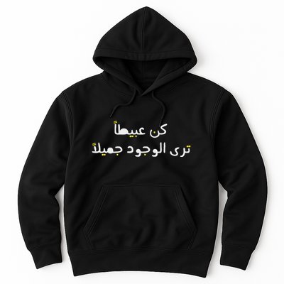 Arabic Funny And Sarcastic Calligraphy Hoodie