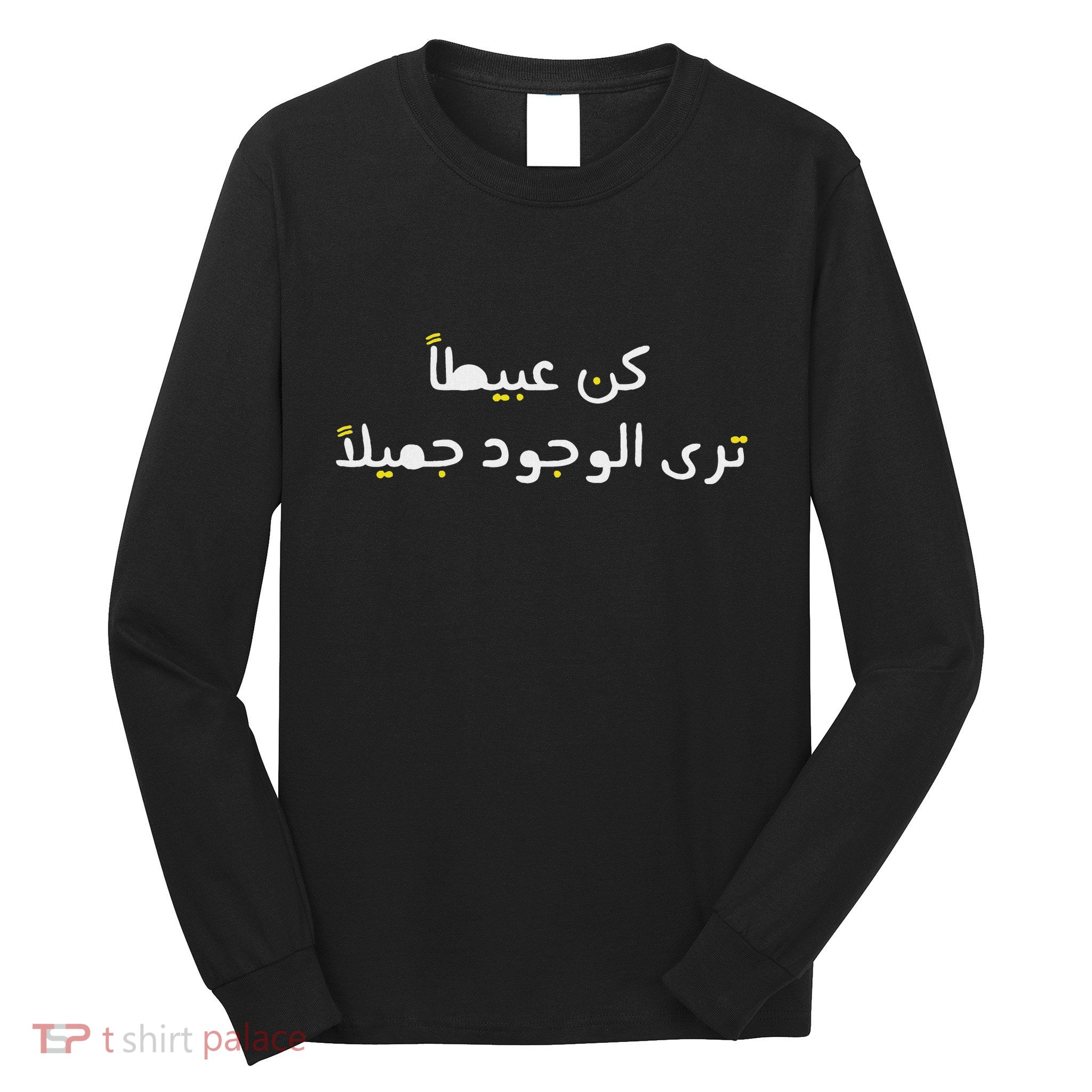 Arabic Funny And Sarcastic Calligraphy Long Sleeve Shirt
