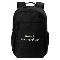 Arabic Funny And Sarcastic Calligraphy Backpack
