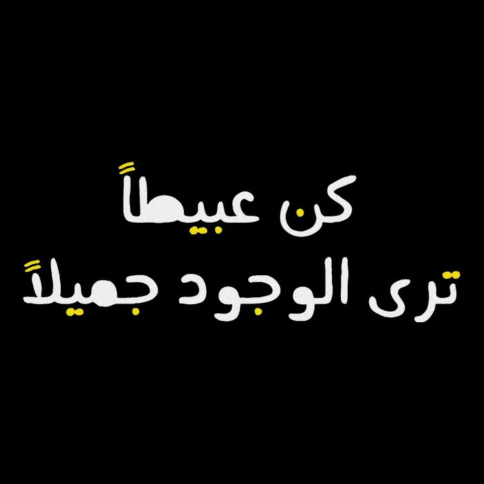 Arabic Funny And Sarcastic Calligraphy Backpack