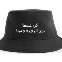 Arabic Funny And Sarcastic Calligraphy Sustainable Bucket Hat