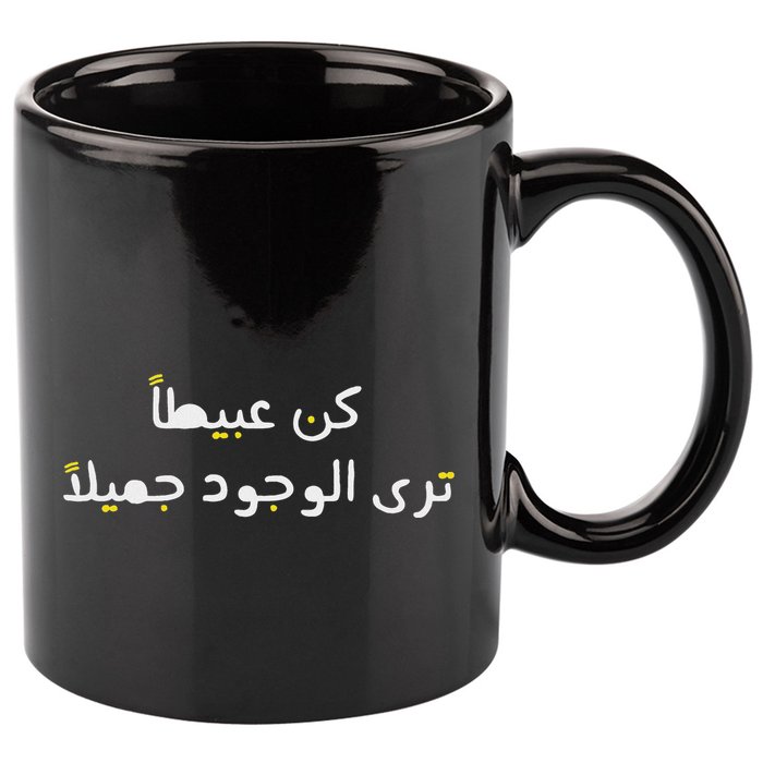 Arabic Funny And Sarcastic Calligraphy 11oz C Handle Ceramic Mug