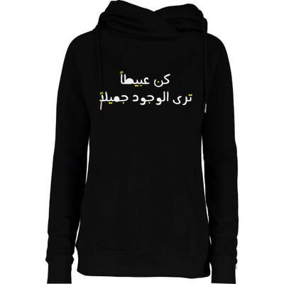 Arabic Funny And Sarcastic Calligraphy Womens Funnel Neck Pullover Hood