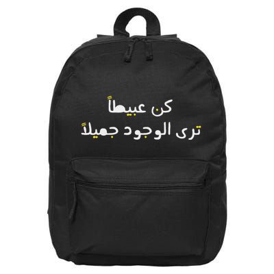 Arabic Funny And Sarcastic Calligraphy 16 in Basic Backpack