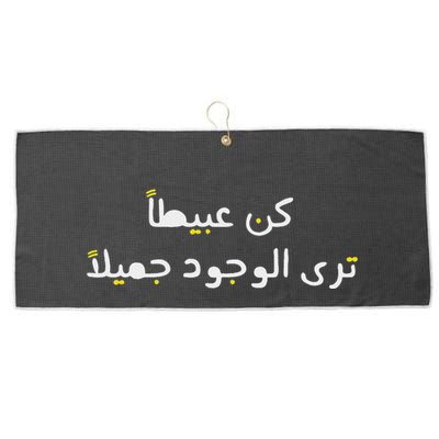 Arabic Funny And Sarcastic Calligraphy Large Microfiber Waffle Golf Towel