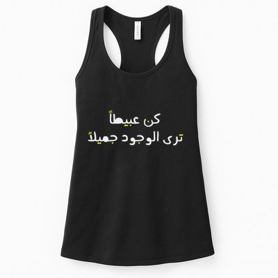 Arabic Funny And Sarcastic Calligraphy Womens Tank Top